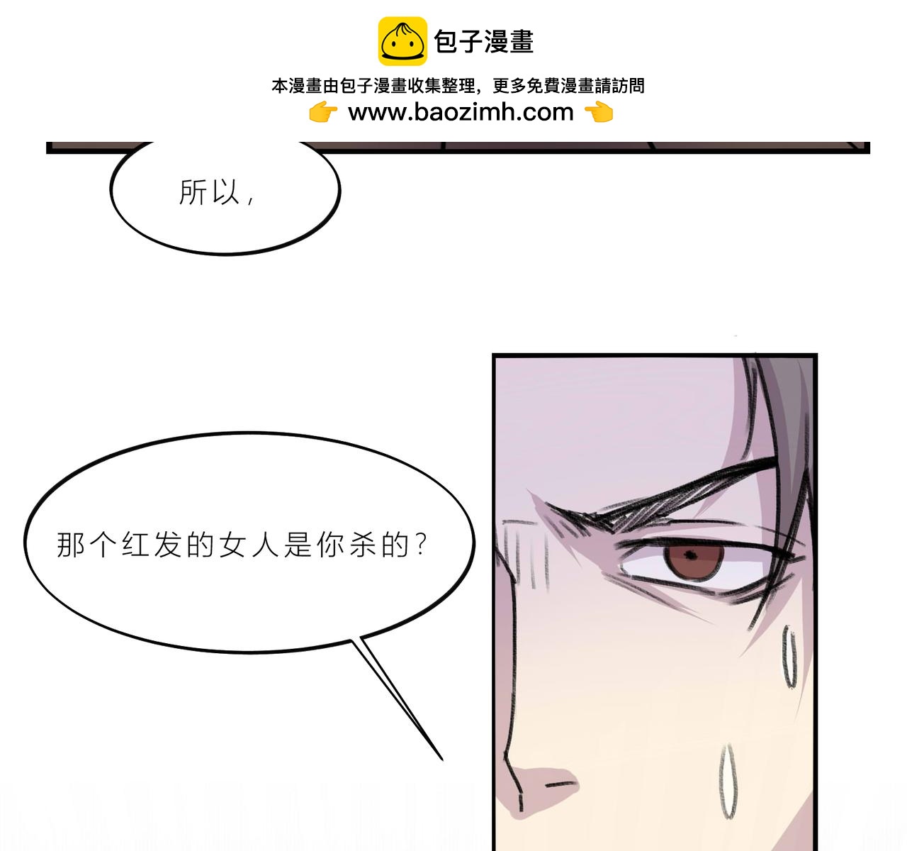 《遗世之境》旧时理想 第33页