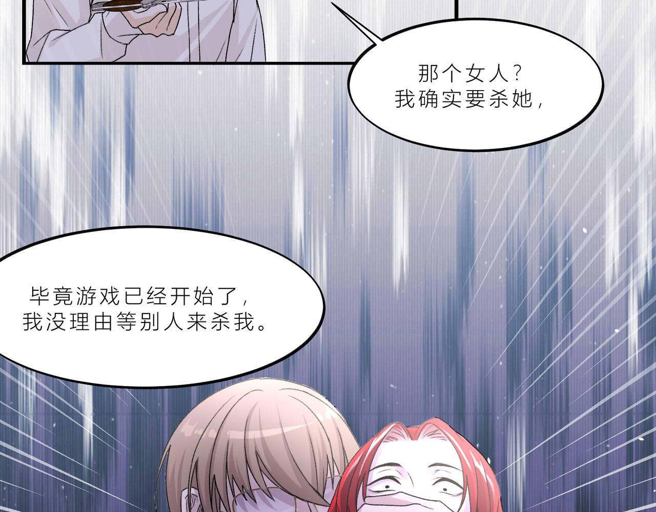 《遗世之境》旧时理想 第35页