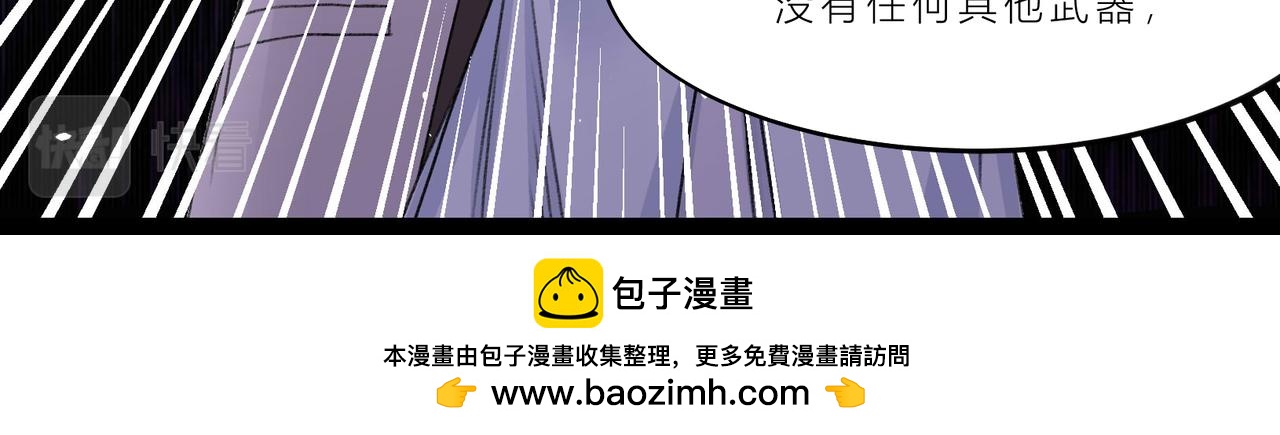 《遗世之境》旧时理想 第37页