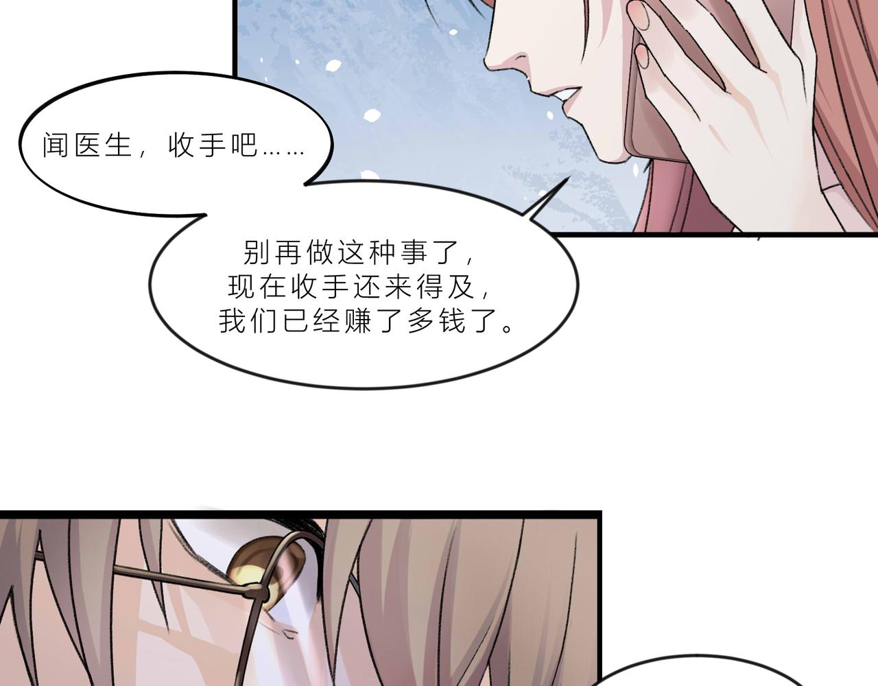 《遗世之境》旧时理想 第6页