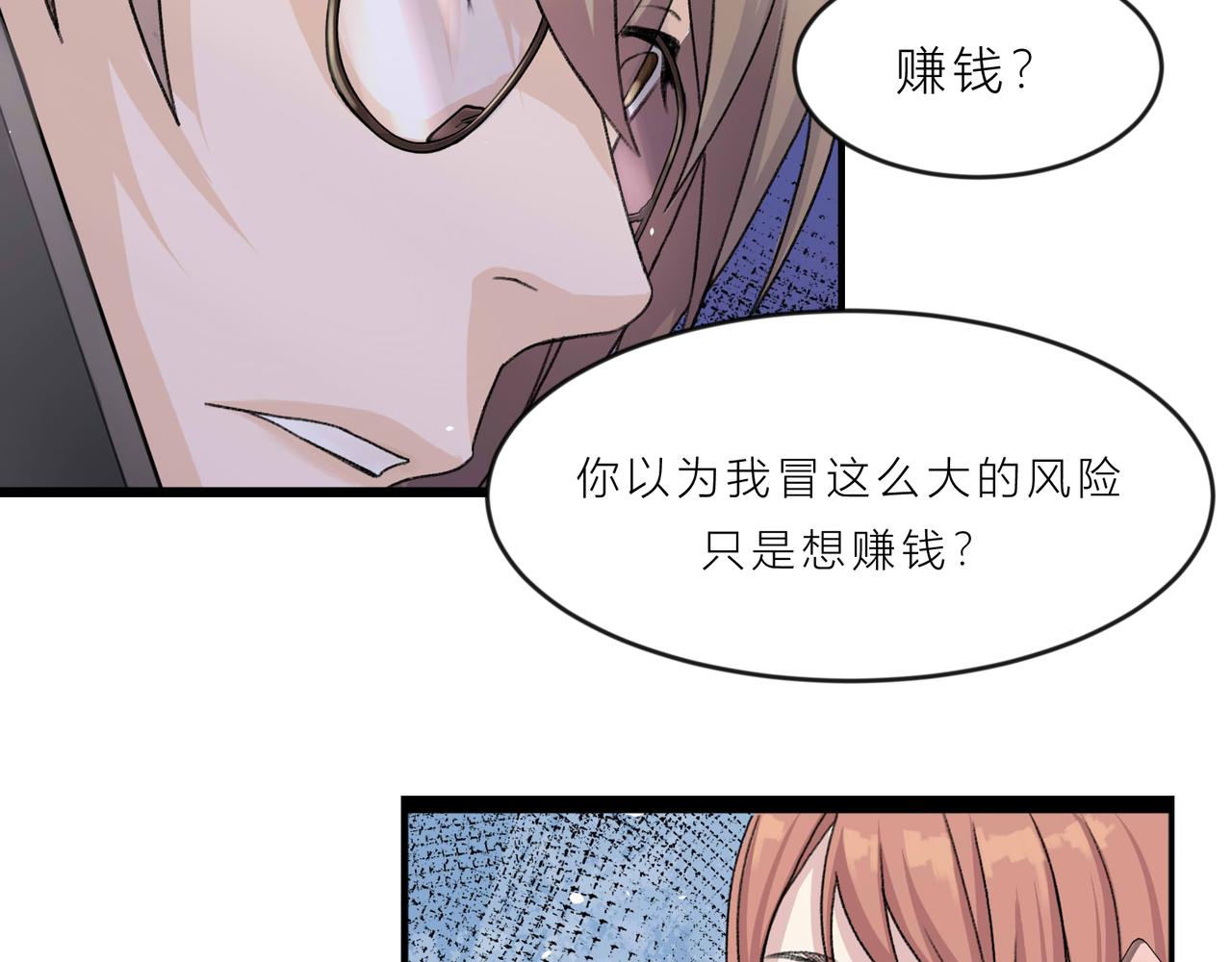《遗世之境》旧时理想 第7页