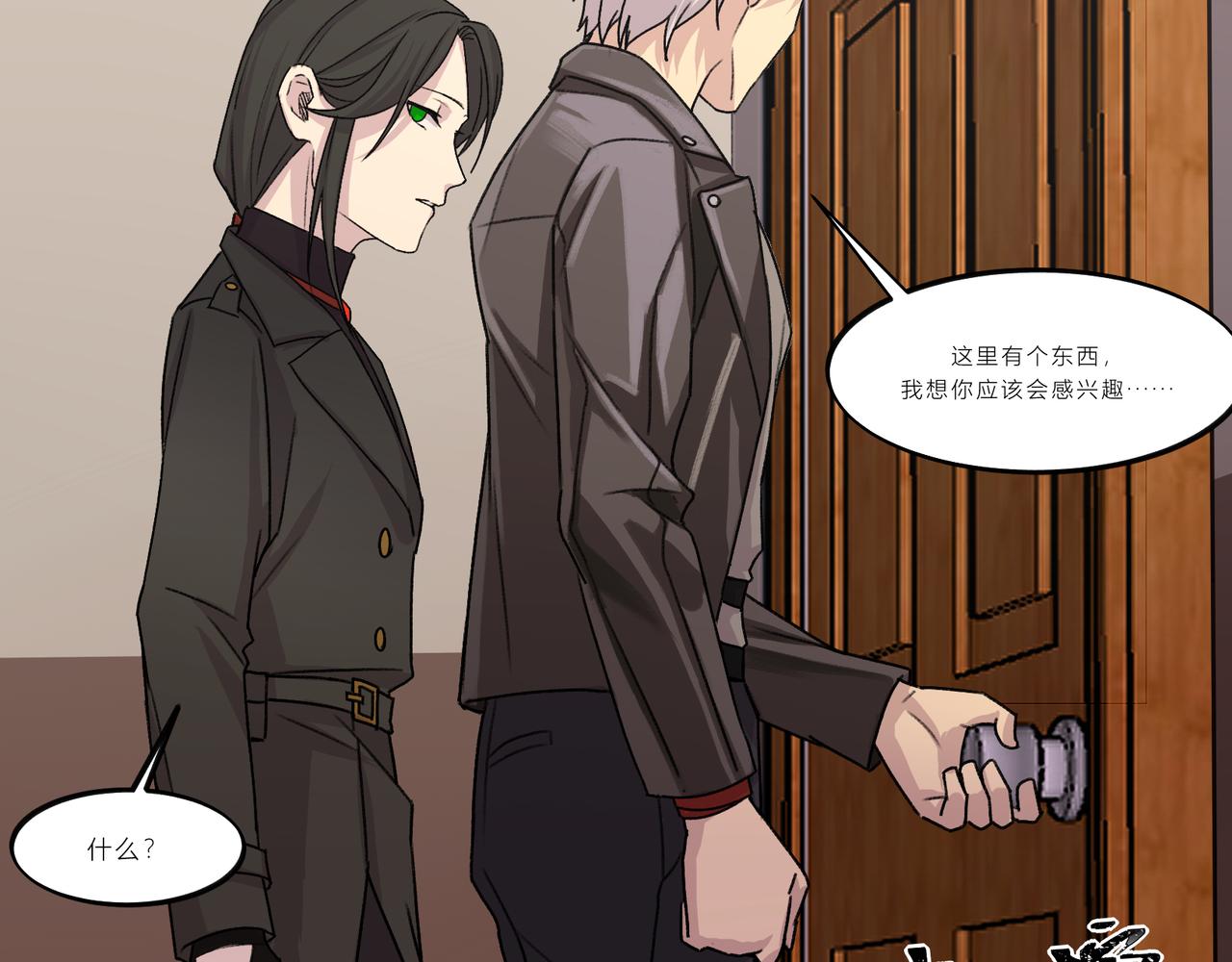 《遗世之境》日记 第13页