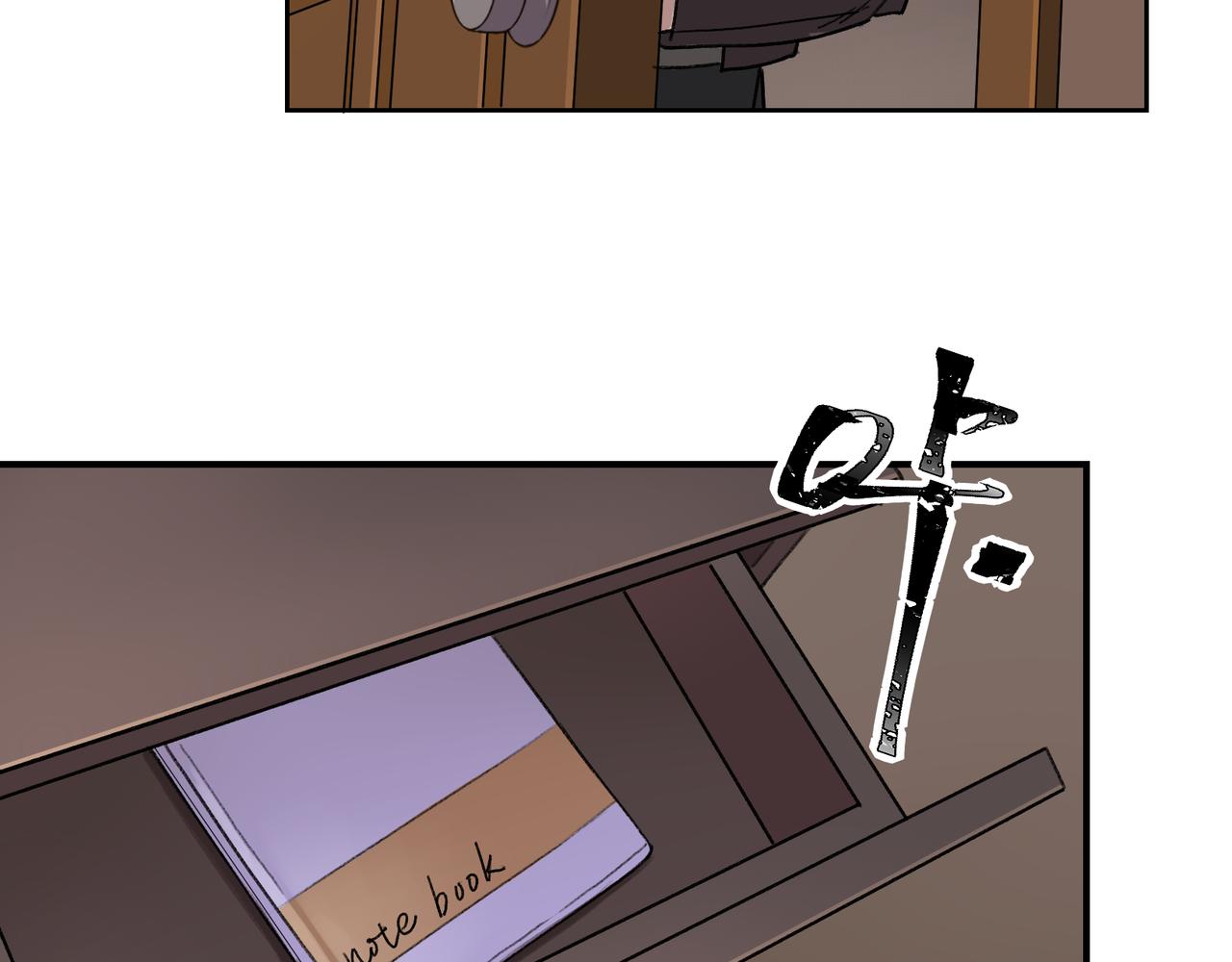 《遗世之境》日记 第16页
