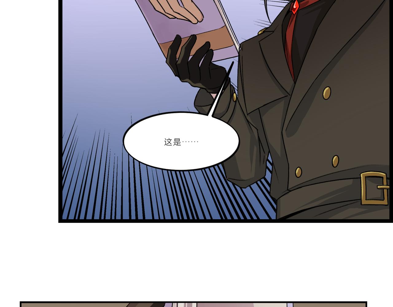 《遗世之境》日记 第18页