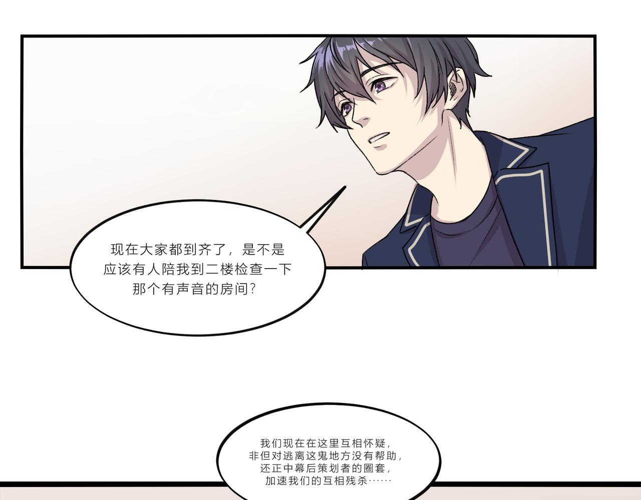 《遗世之境》日记 第1页