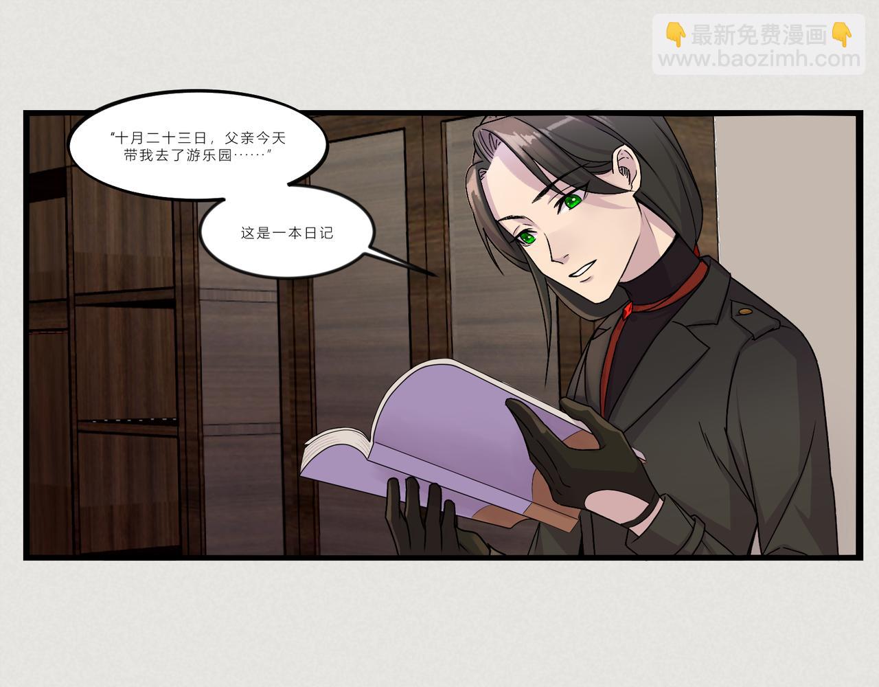 《遗世之境》日记 第22页