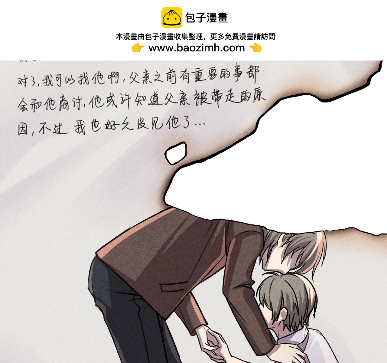 《遗世之境》日记 第25页