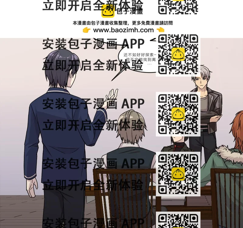 《遗世之境》日记 第2页