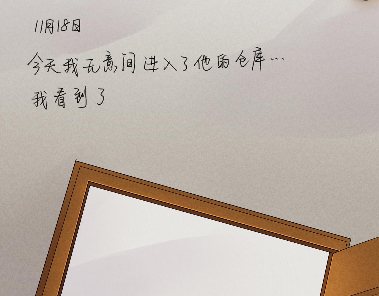 《遗世之境》日记 第30页