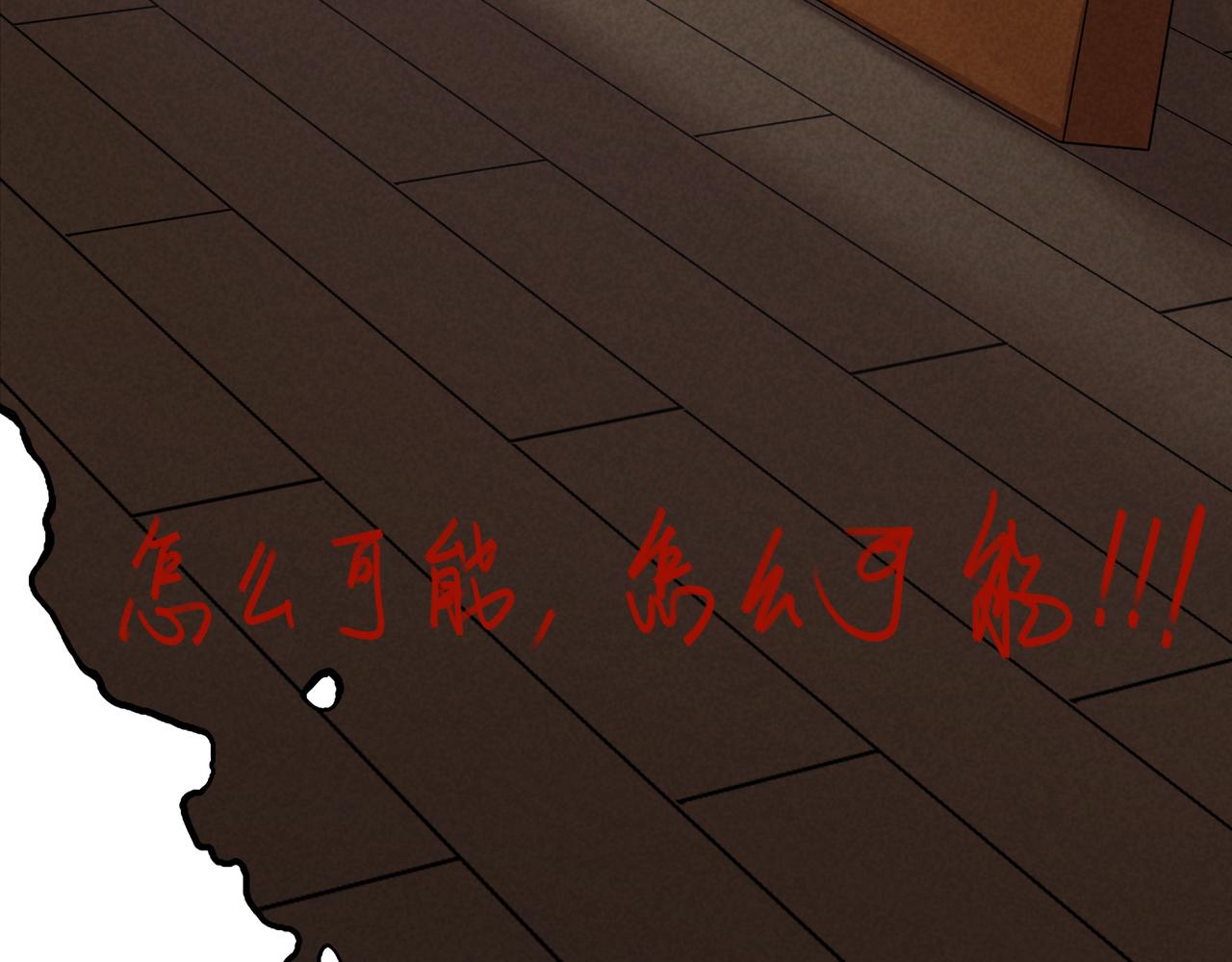 《遗世之境》日记 第34页