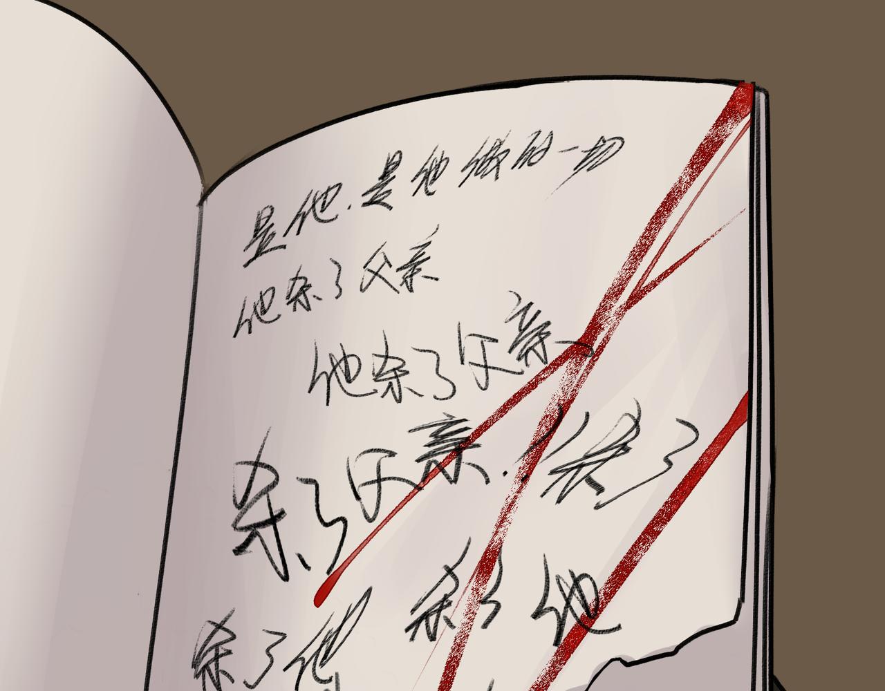 《遗世之境》日记 第36页