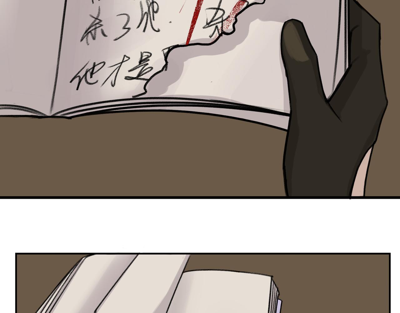 《遗世之境》日记 第37页