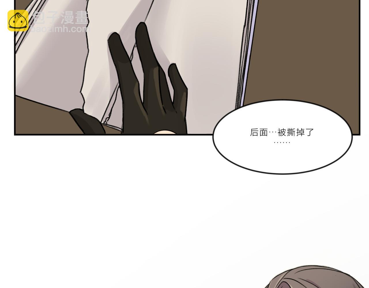 《遗世之境》日记 第38页