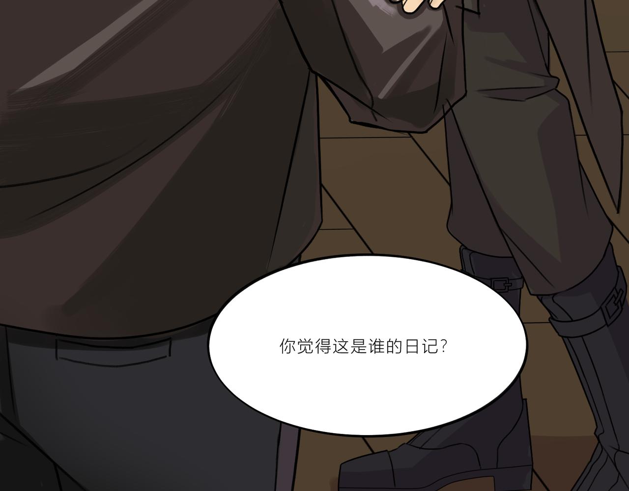 《遗世之境》日记 第41页
