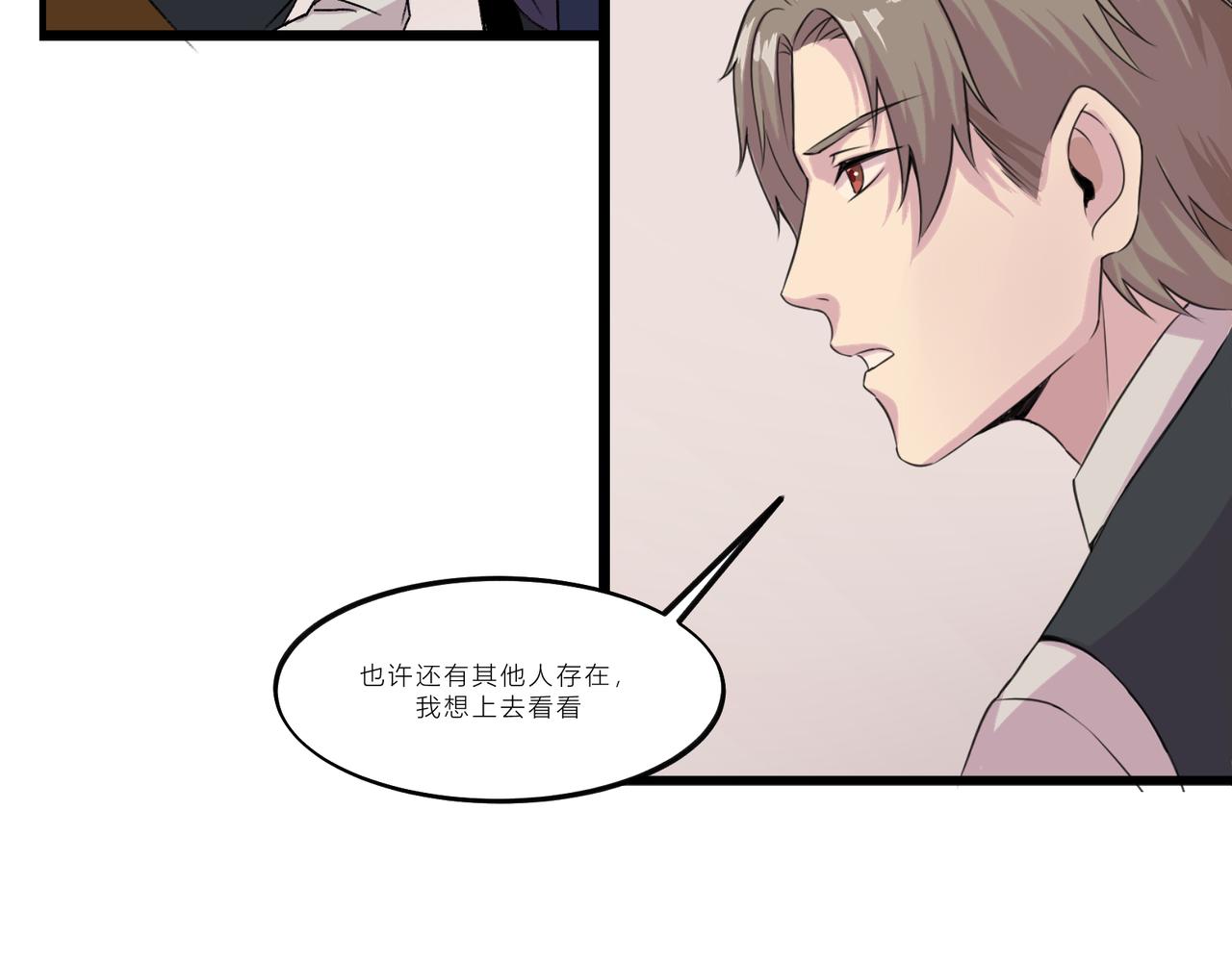 《遗世之境》日记 第5页