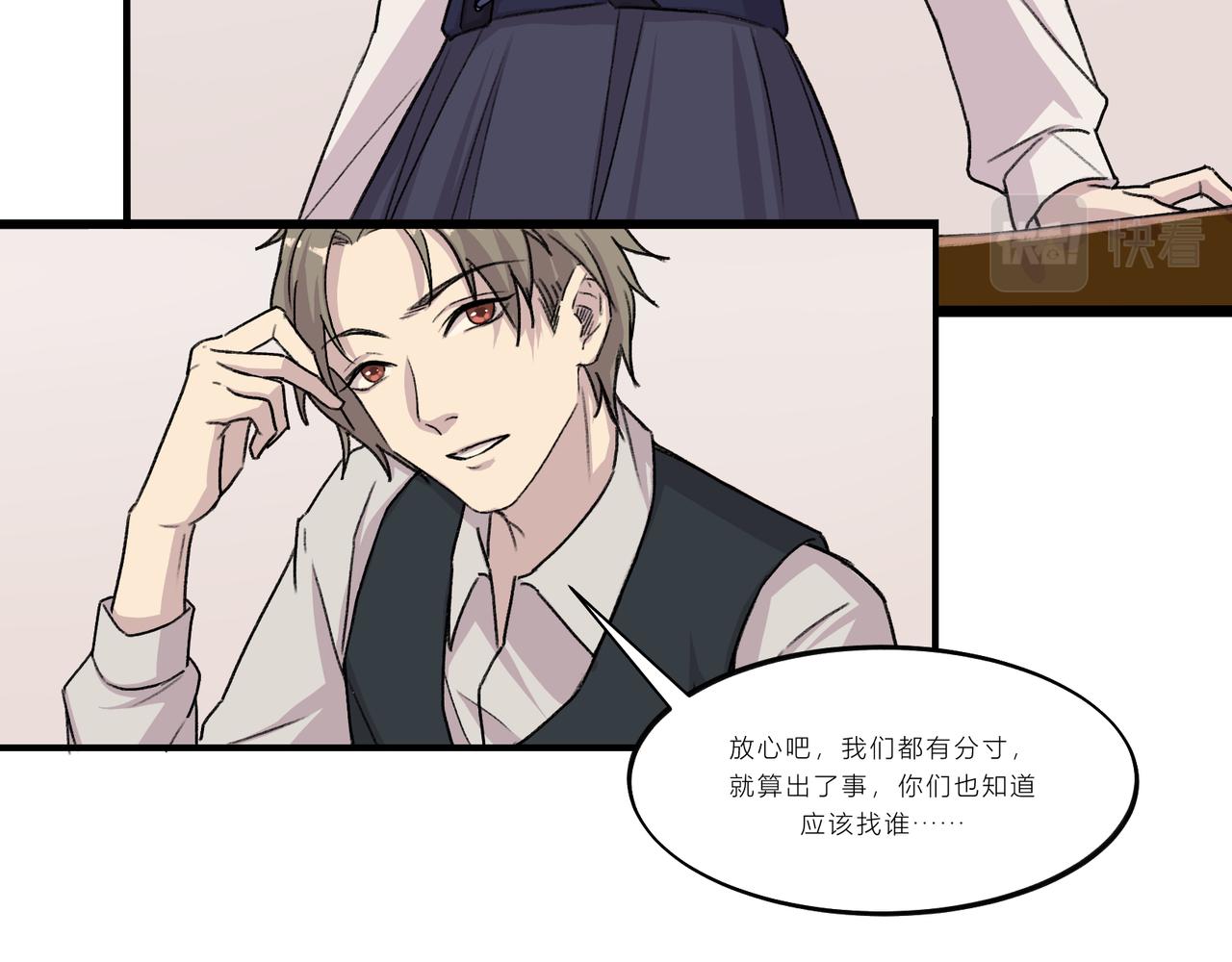 《遗世之境》日记 第9页