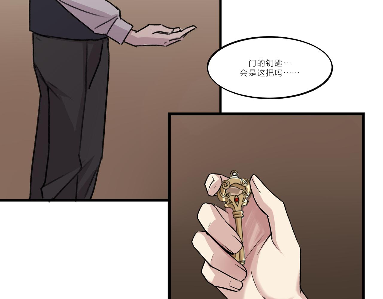 《遗世之境》博弈 第13页
