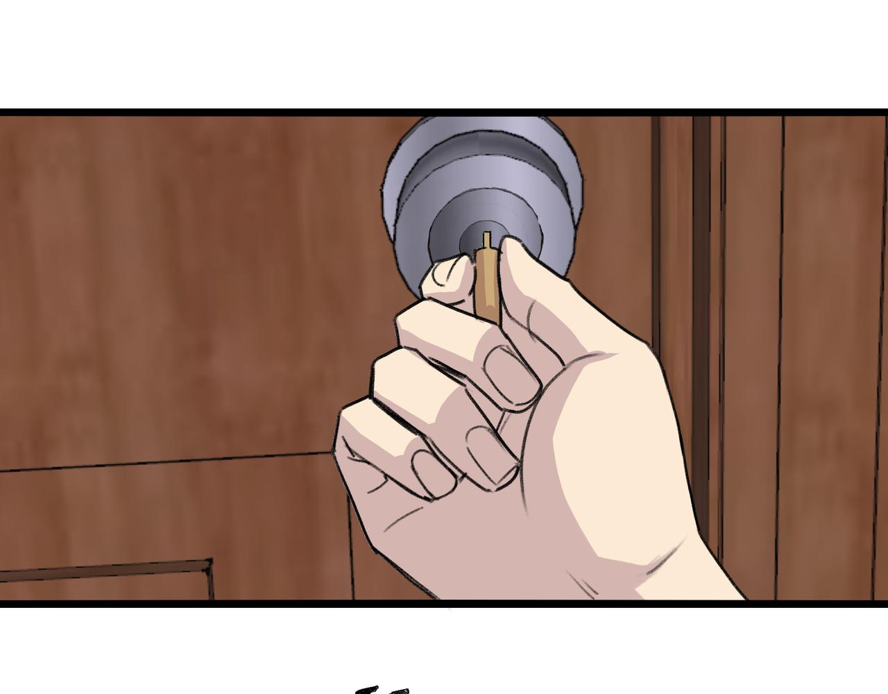 《遗世之境》博弈 第15页