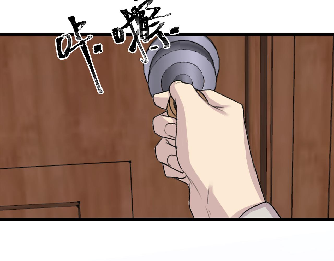 《遗世之境》博弈 第16页