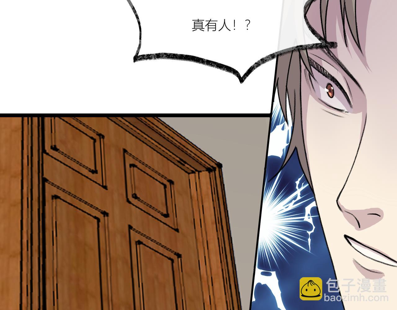 《遗世之境》博弈 第23页