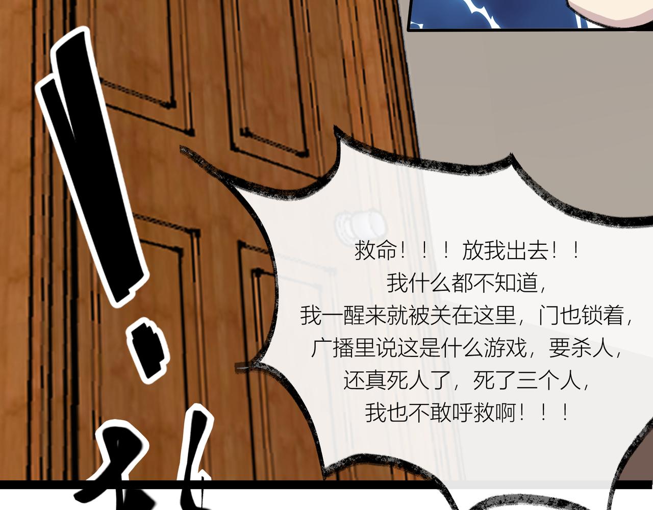 《遗世之境》博弈 第24页
