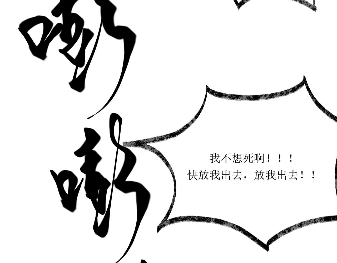 《遗世之境》博弈 第25页