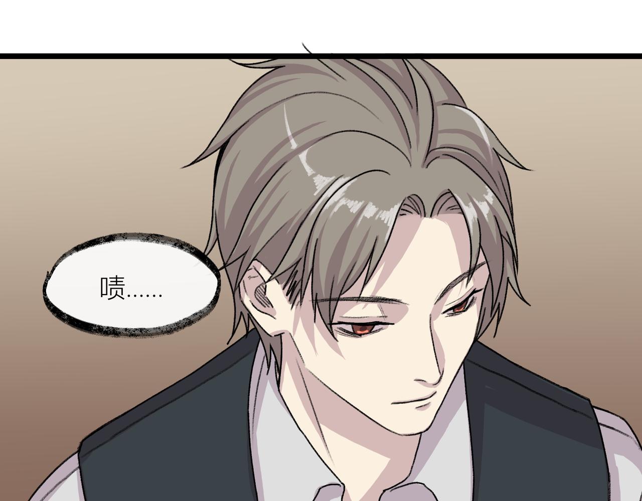 《遗世之境》博弈 第27页