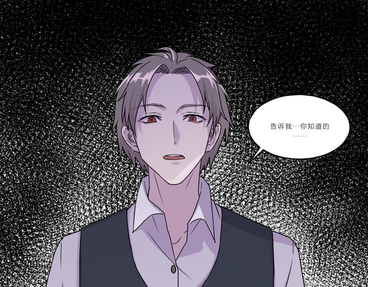《遗世之境》博弈 第29页