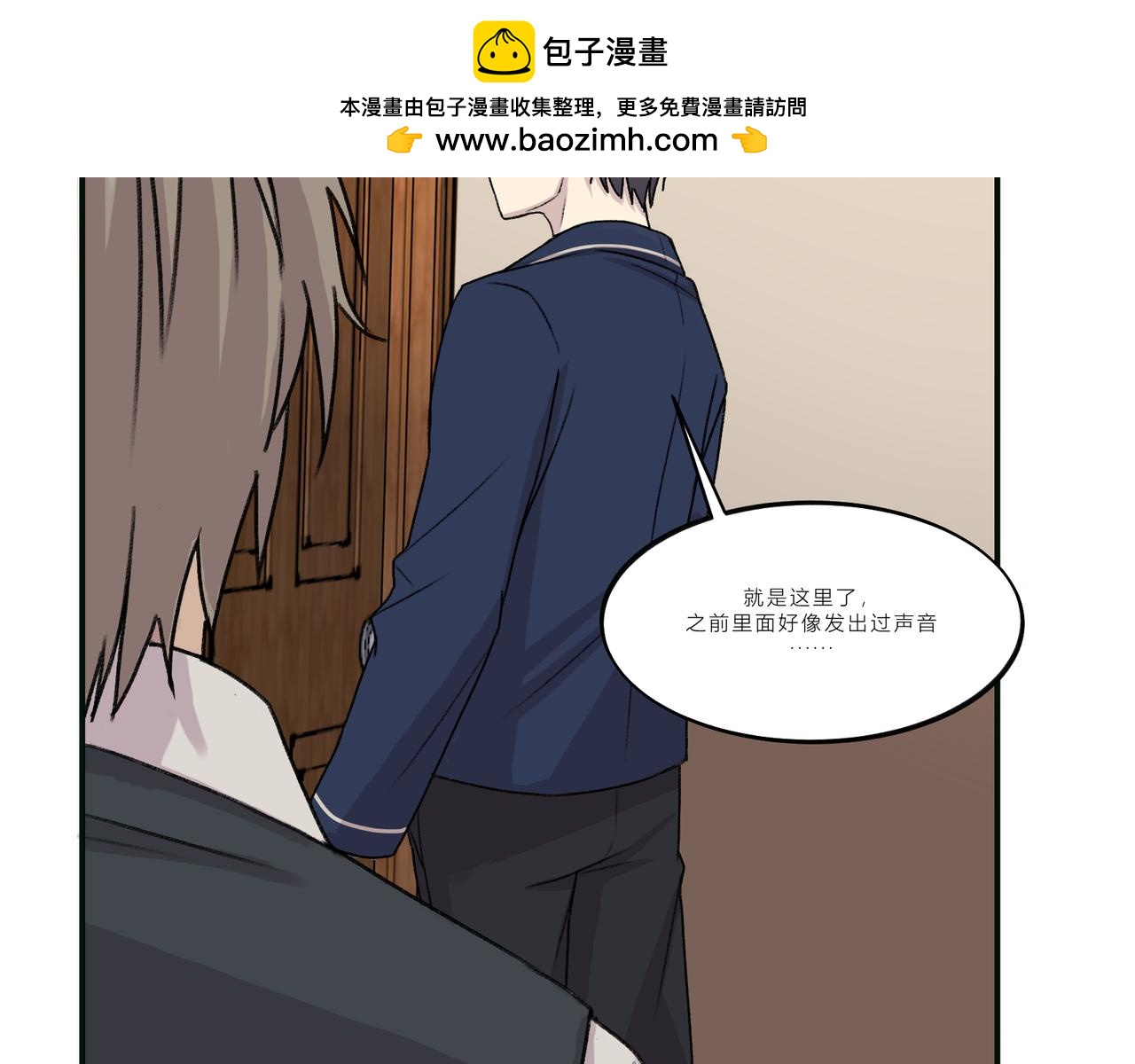 《遗世之境》博弈 第2页