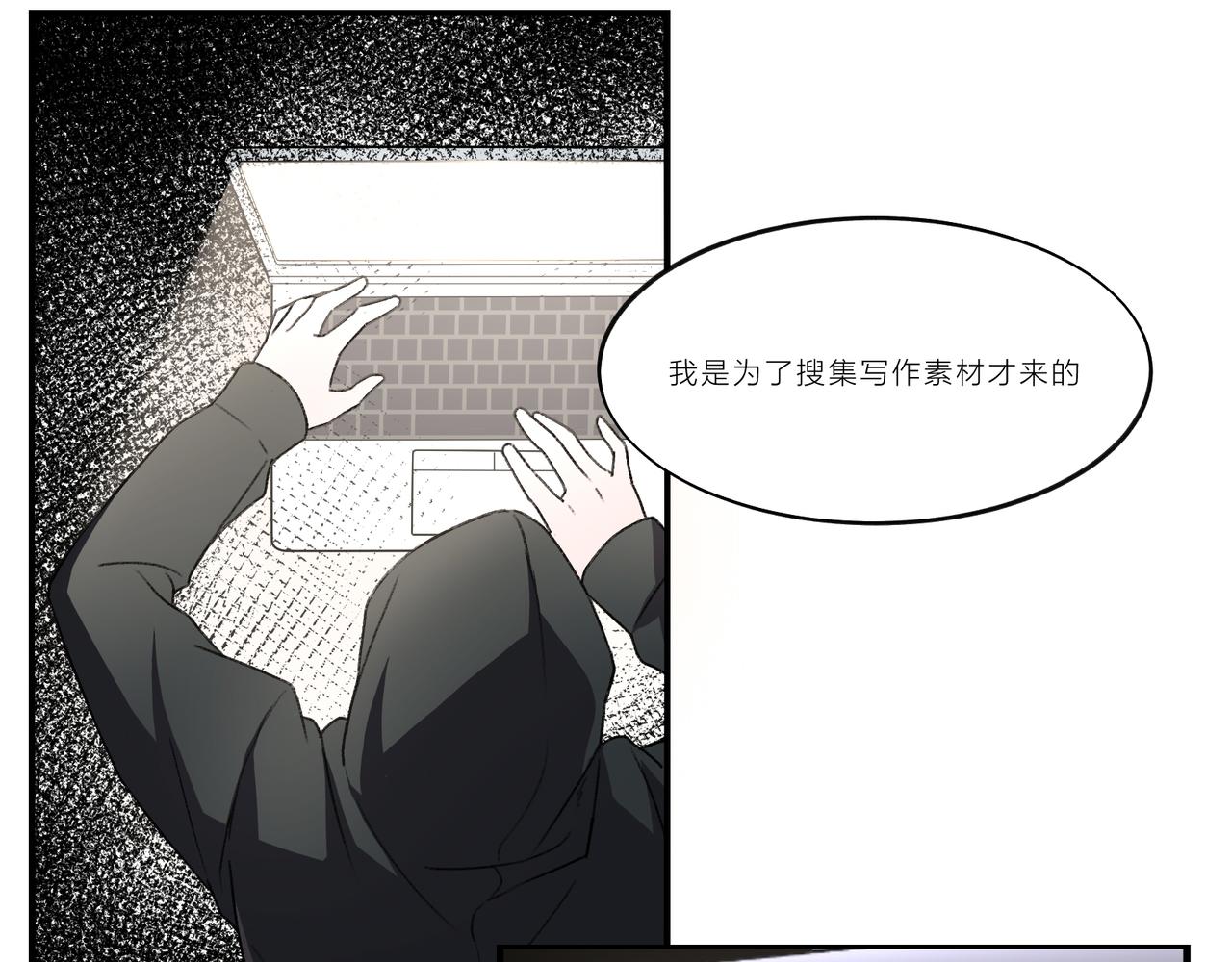 《遗世之境》博弈 第36页