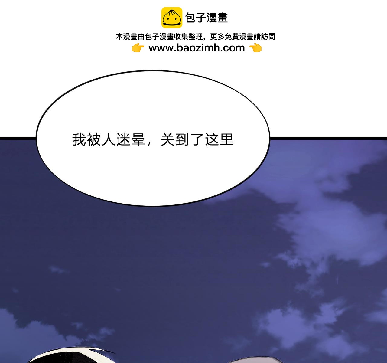 《遗世之境》博弈 第38页