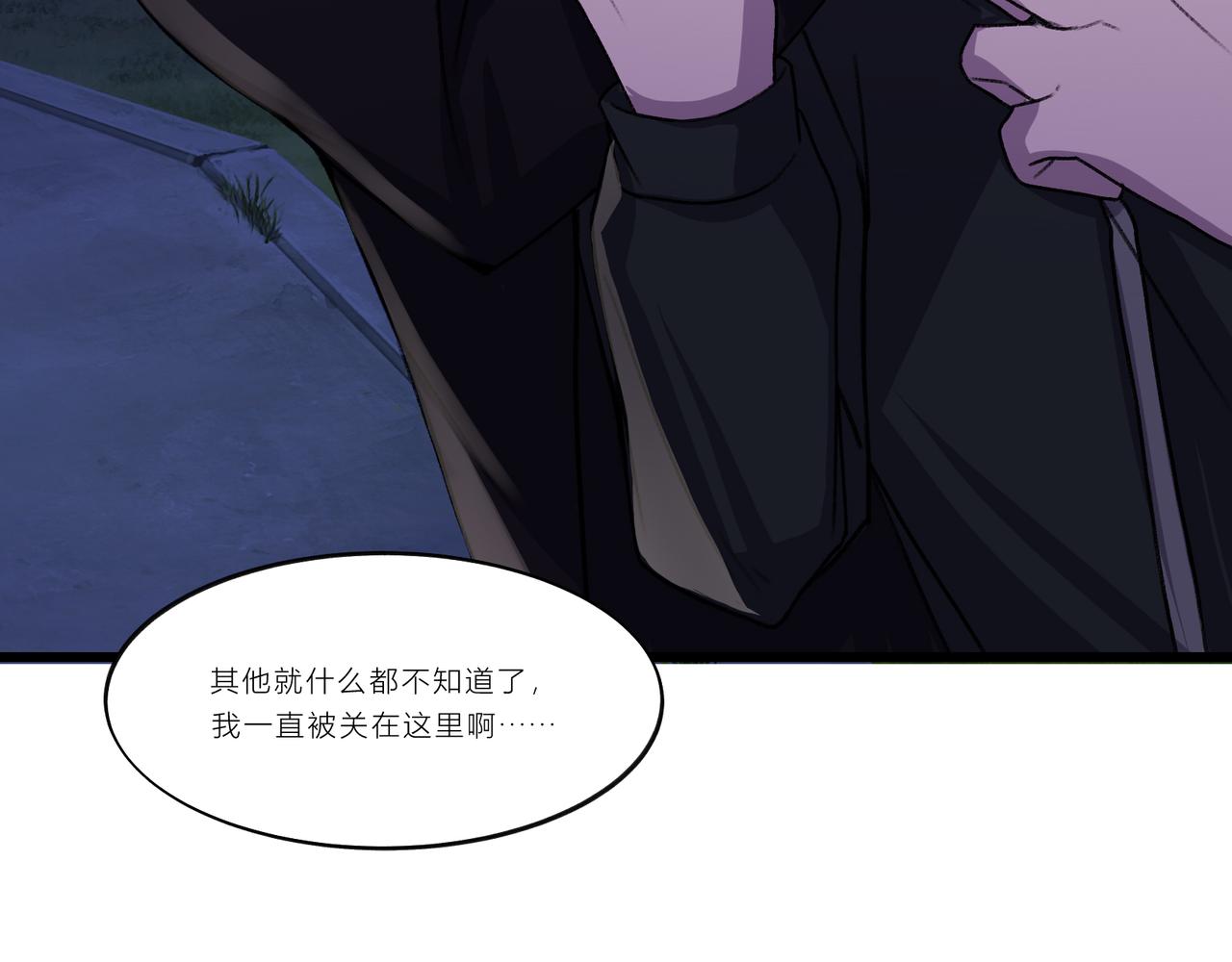 《遗世之境》博弈 第40页