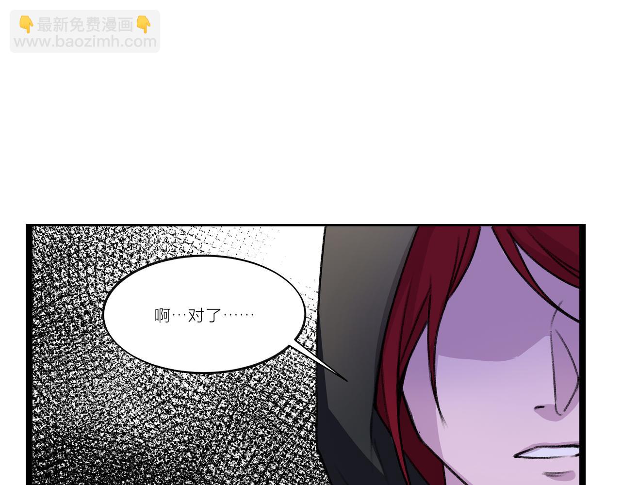《遗世之境》博弈 第41页