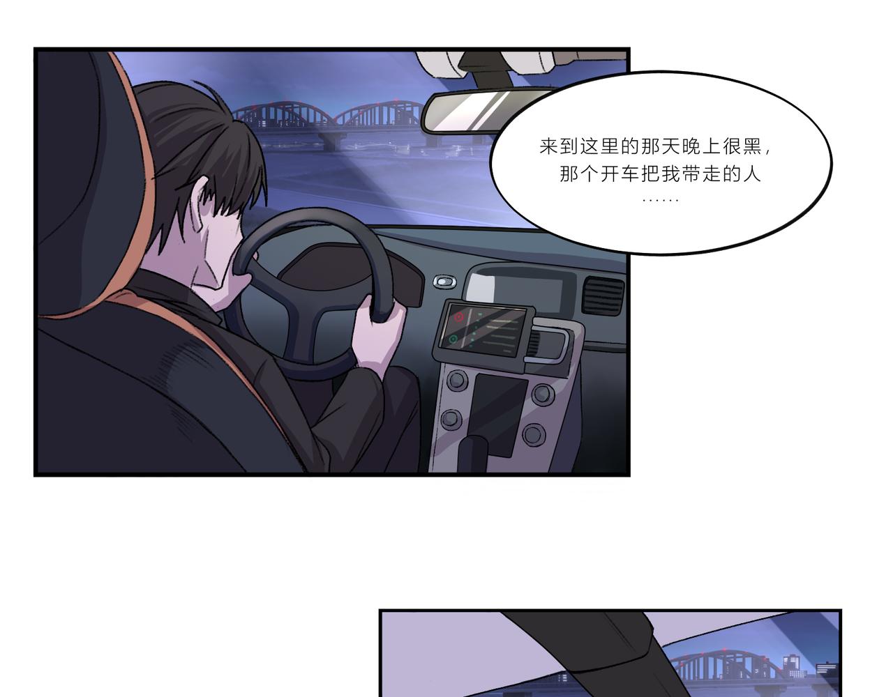 《遗世之境》博弈 第43页