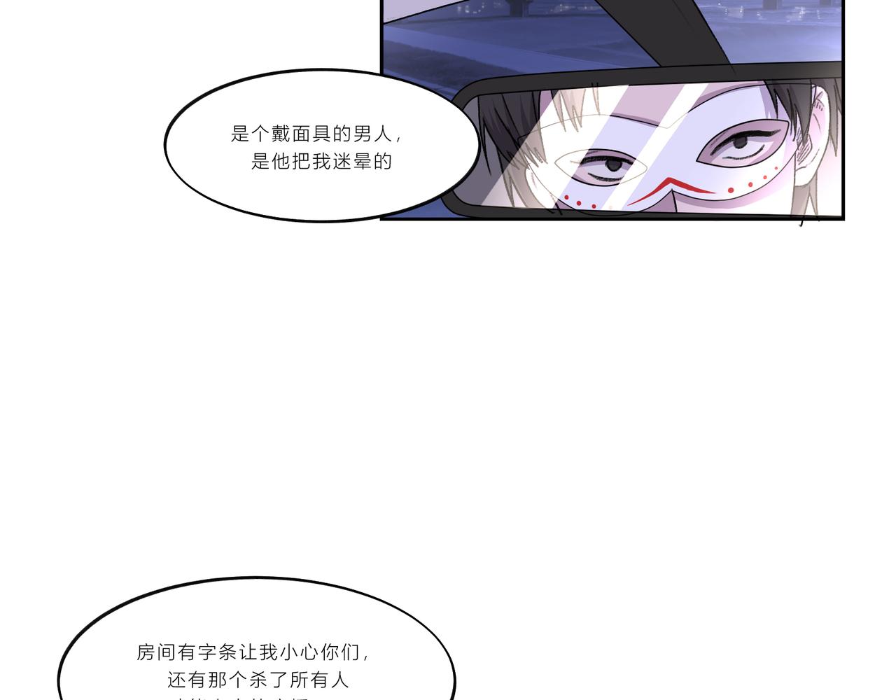《遗世之境》博弈 第44页