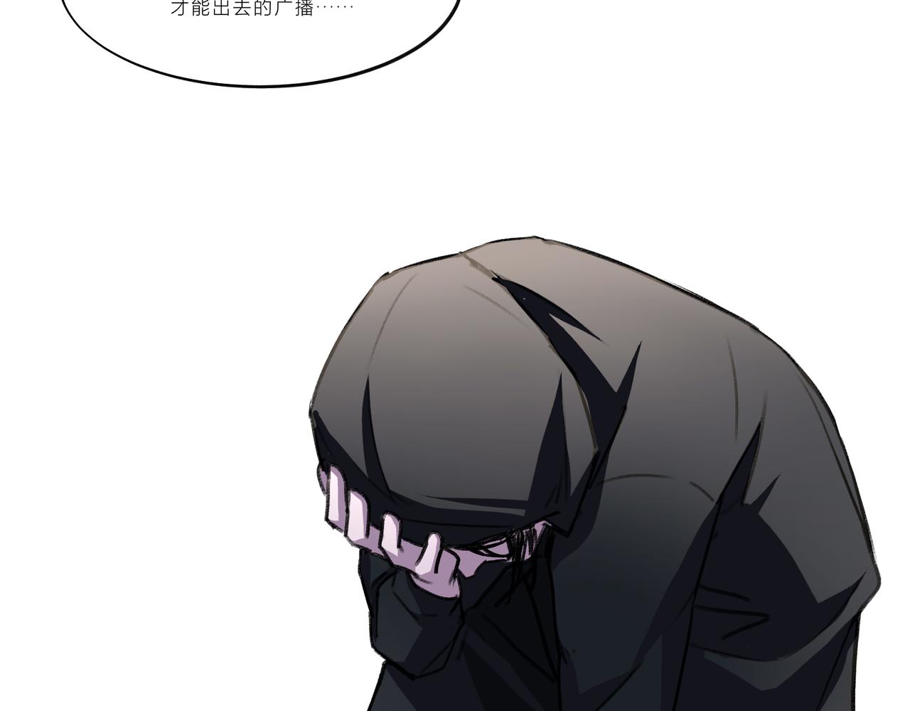 《遗世之境》博弈 第45页