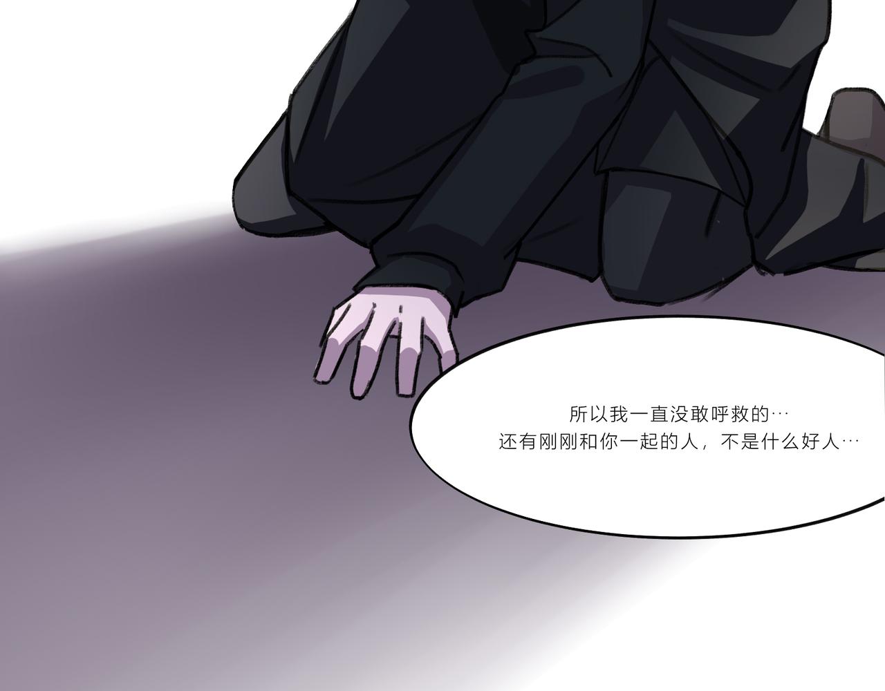 《遗世之境》博弈 第46页