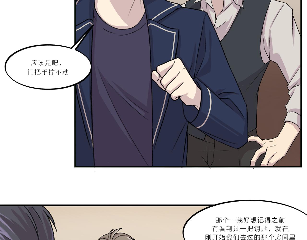 《遗世之境》博弈 第4页