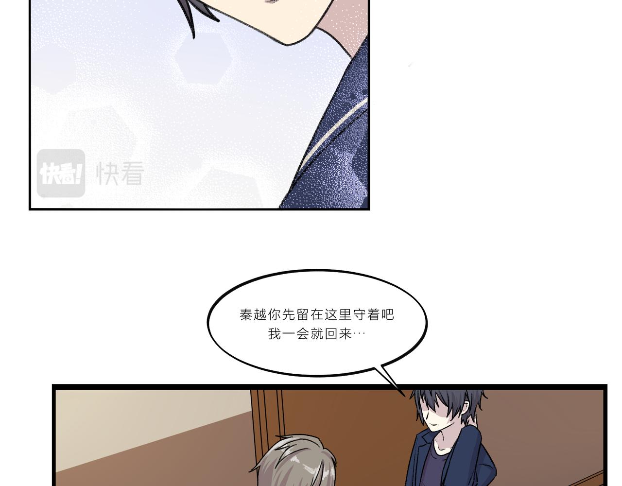 《遗世之境》博弈 第9页
