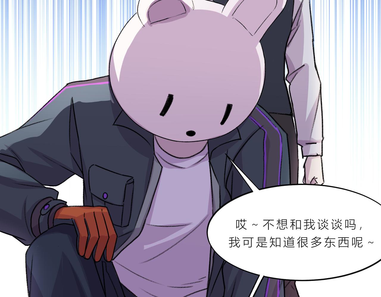 《遗世之境》冲突 第19页