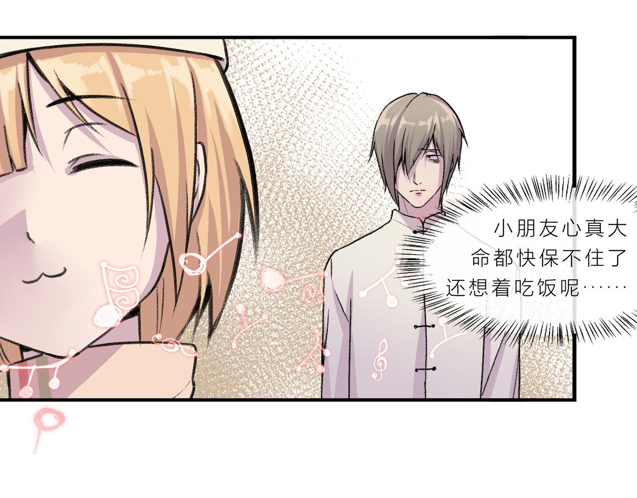 《遗世之境》冲突 第22页