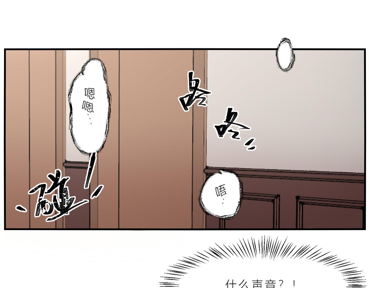 《遗世之境》冲突 第23页