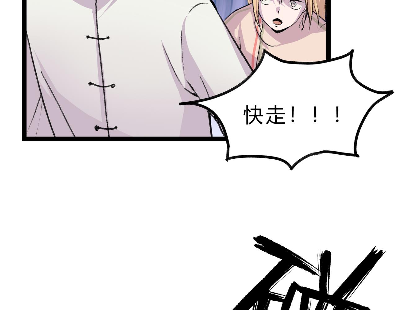 《遗世之境》冲突 第26页