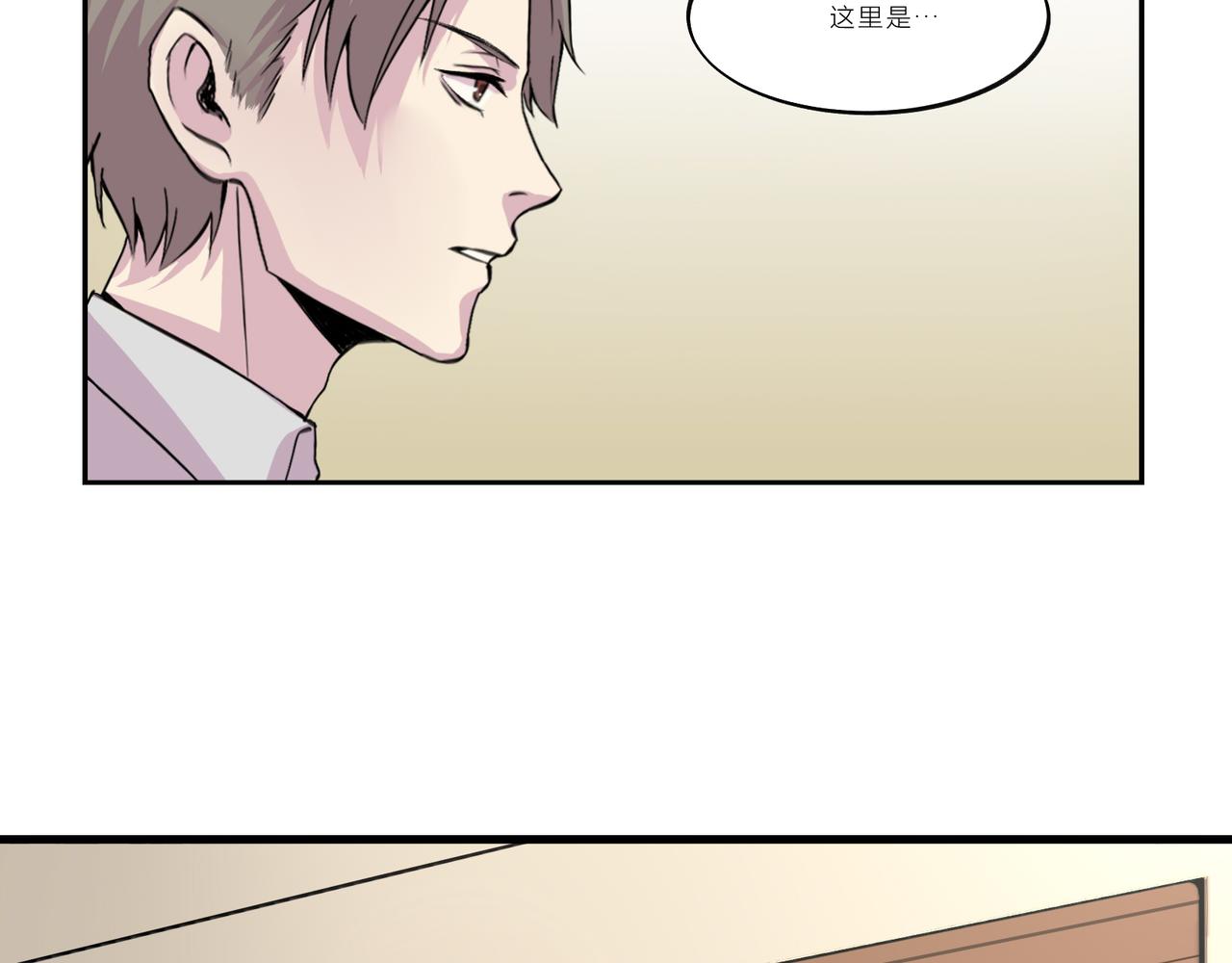 《遗世之境》冲突 第3页