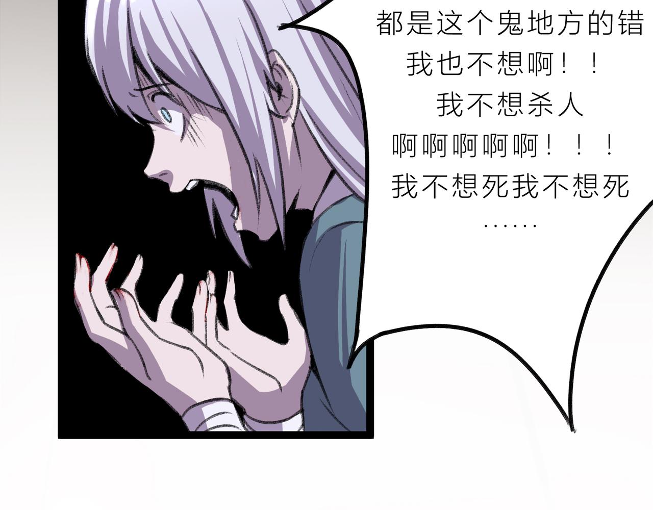 《遗世之境》冲突 第41页