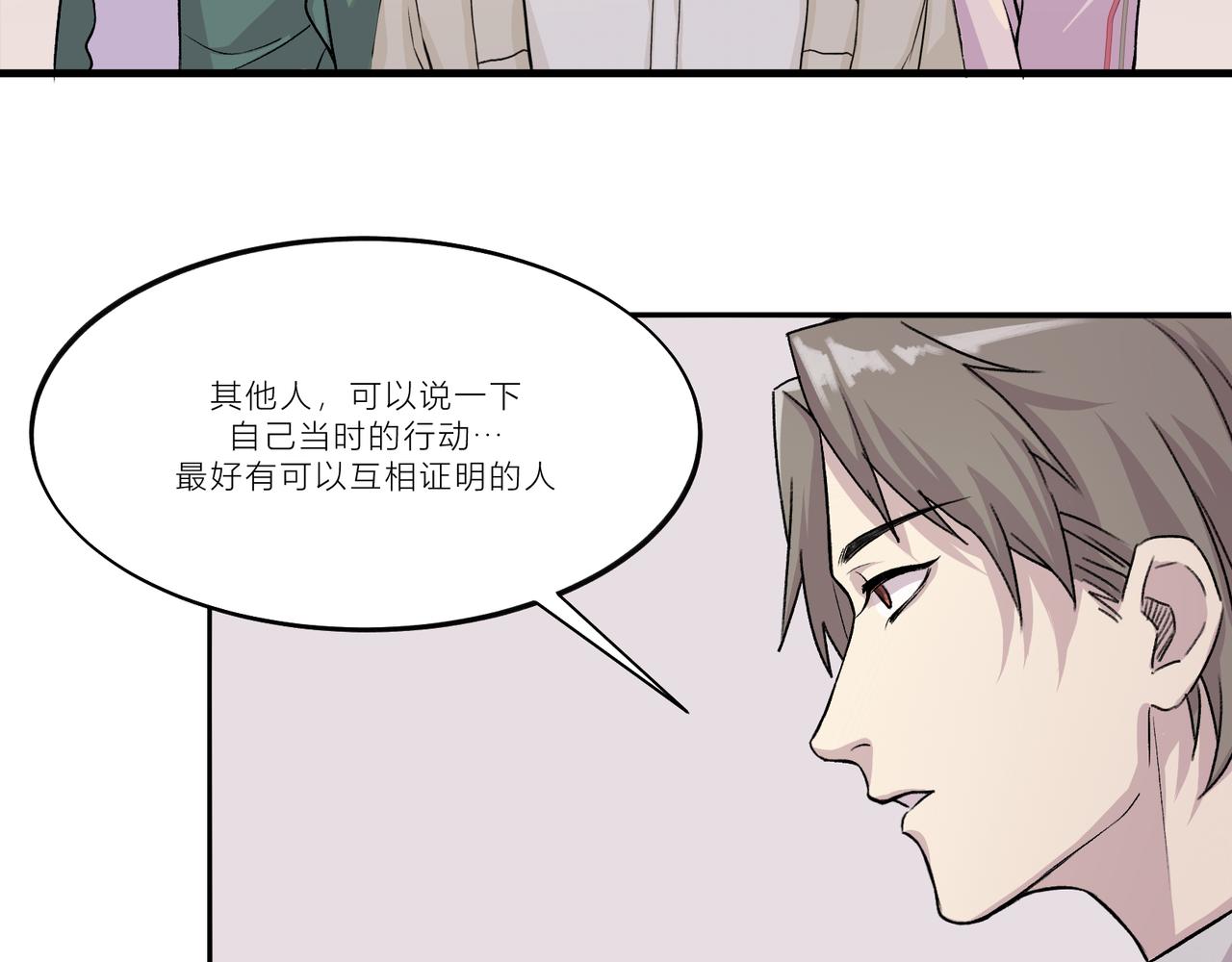 《遗世之境》会谈 第10页