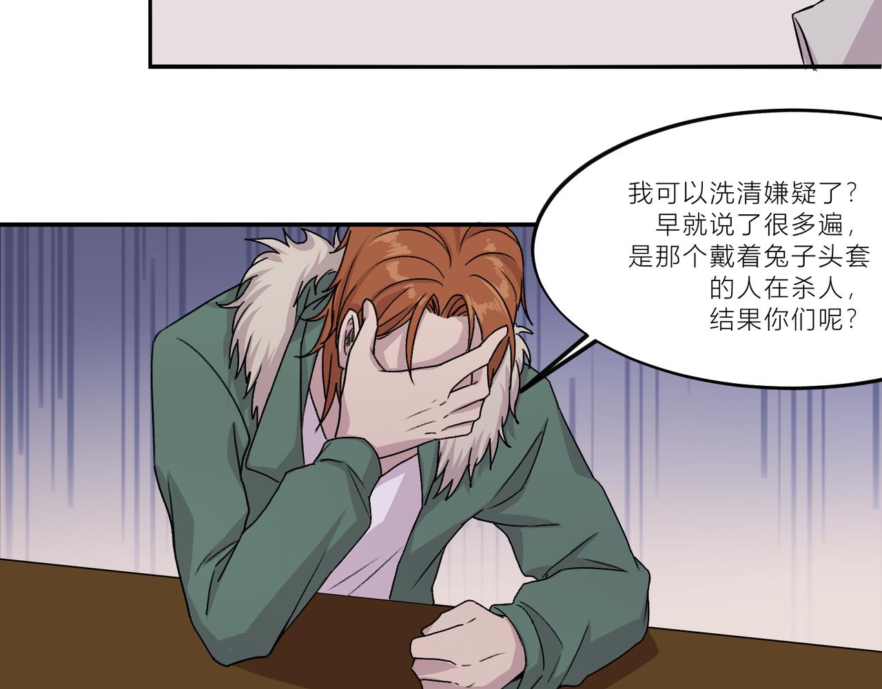 《遗世之境》会谈 第11页