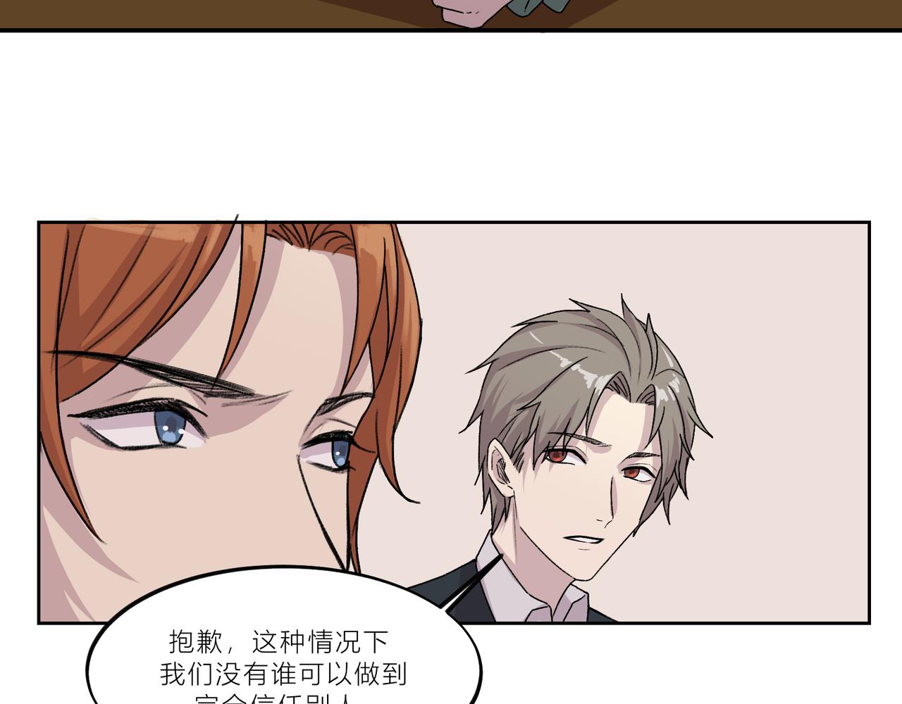 《遗世之境》会谈 第12页