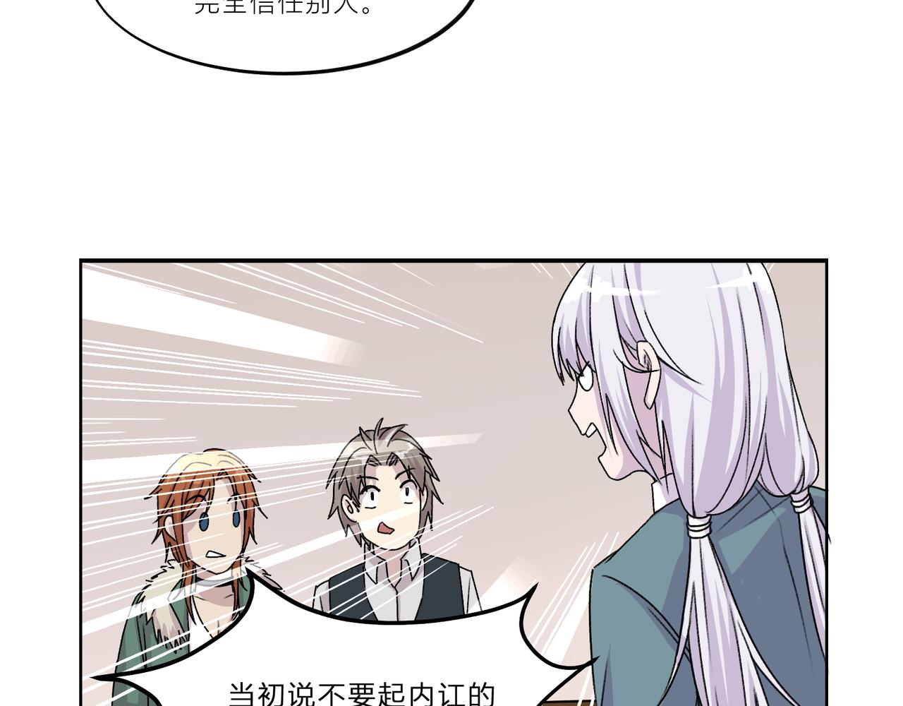 《遗世之境》会谈 第13页