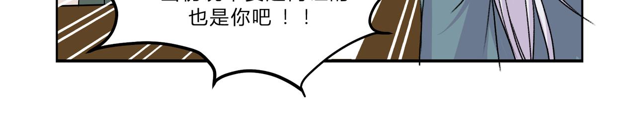《遗世之境》会谈 第14页